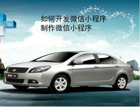 20200512141130_41559.jpg zhizuoweixinxiaochengxu.jpg