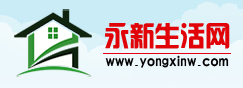 永新生活网