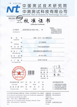 热电偶检定炉检定证书