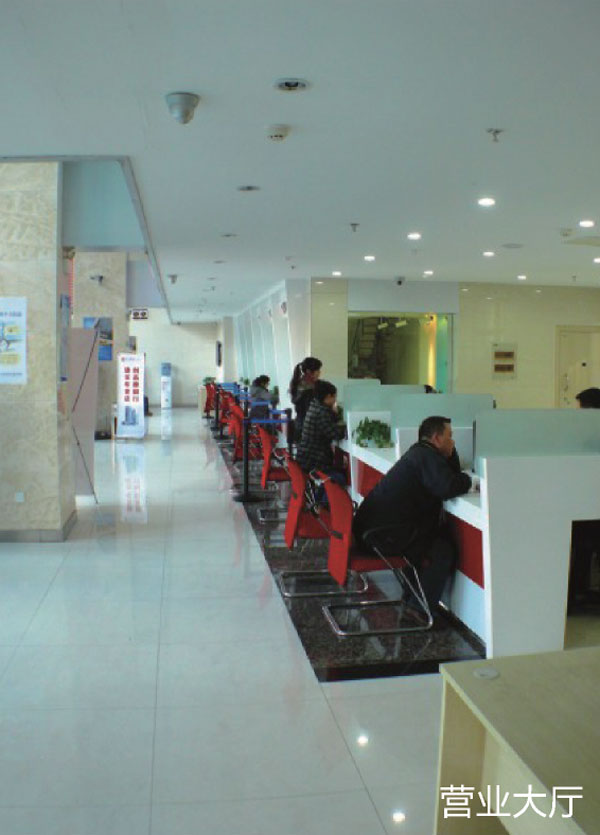 营业大厅