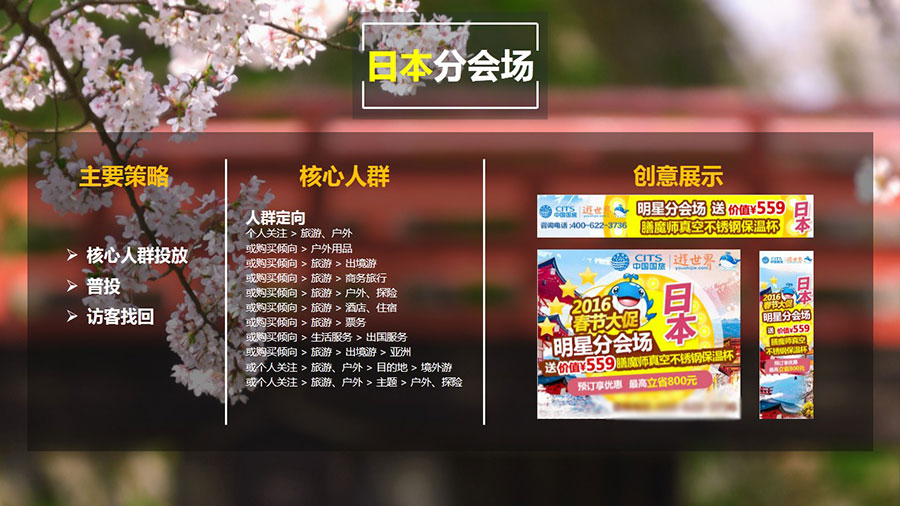 新年游世界，引爆出境热