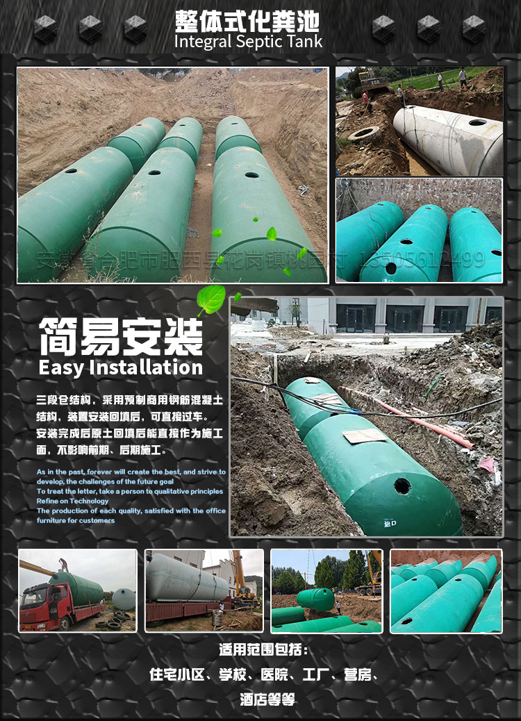 化粪池详情页_04.jpg