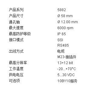 5882产品介绍.png