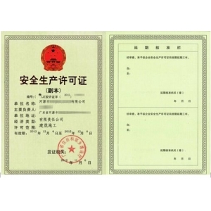 深圳资质代办案例