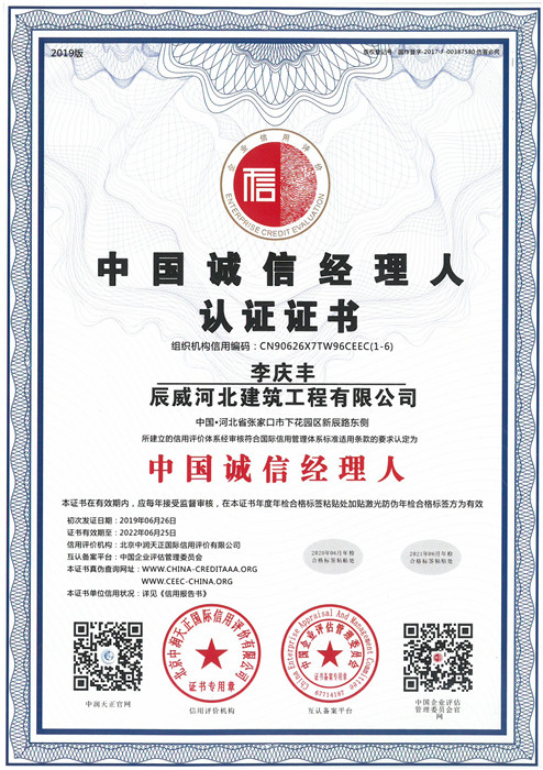 企业信用等级证书