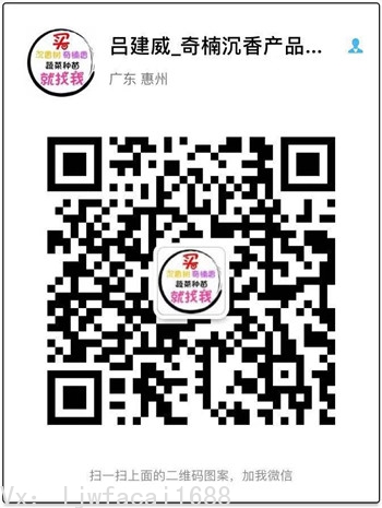 沉香煙一手貨源 沉香煙一手貨源