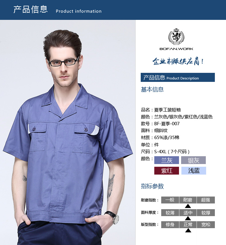产品信息夏季007款副本.jpg