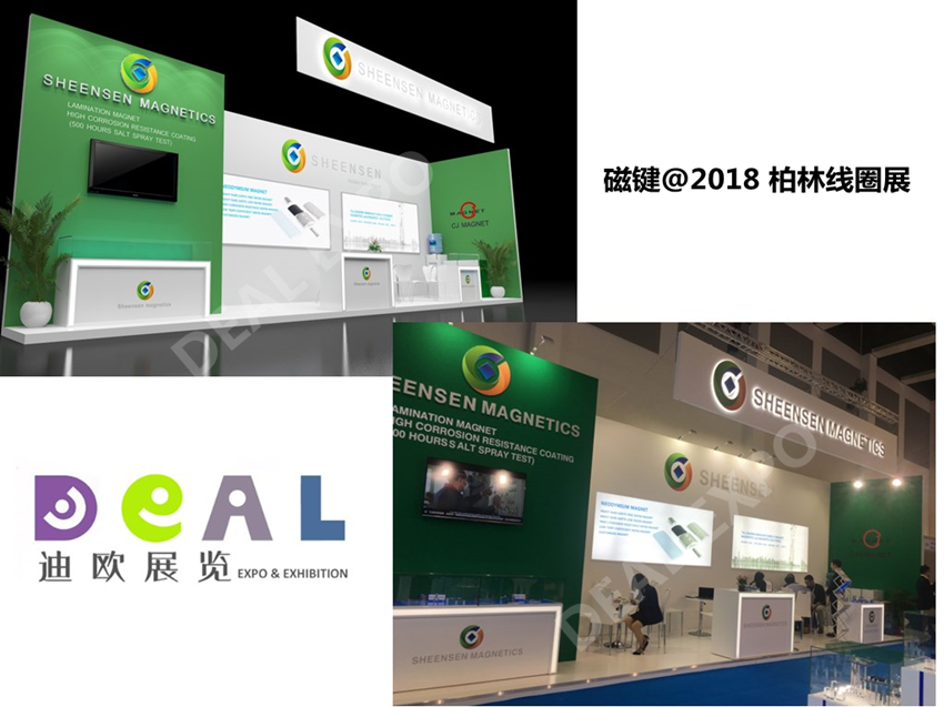 2018 柏林线圈展 磁键