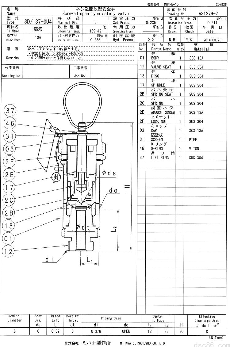 SD-137圖紙和計算書_頁面_1.jpg