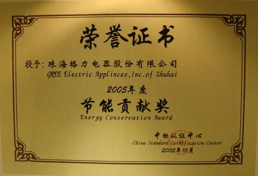 证书-博罗格力专卖店