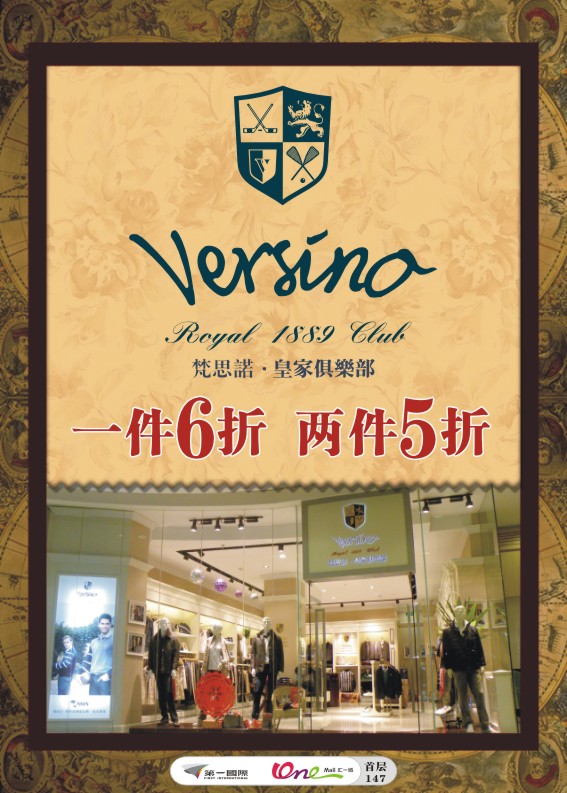 Versina(梵思诺).jpg