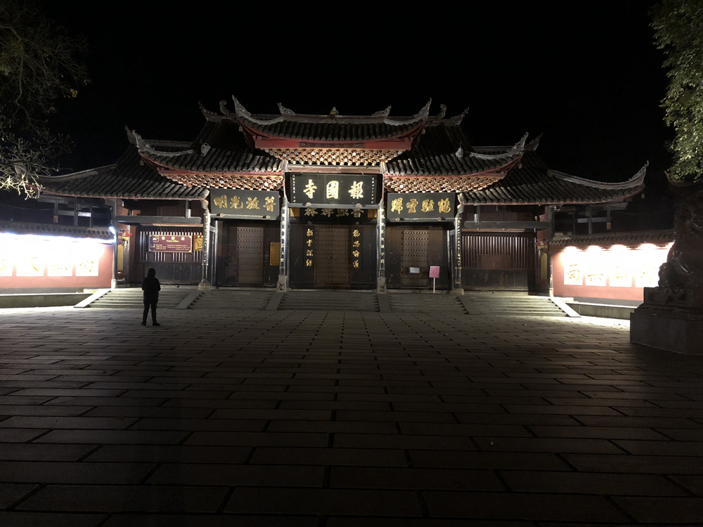 20200623201245_48270.jpg 报国寺1.jpg