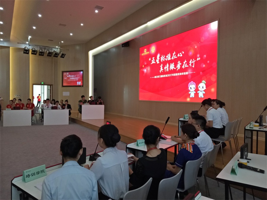 海口美兰国际机场2017年服务知识