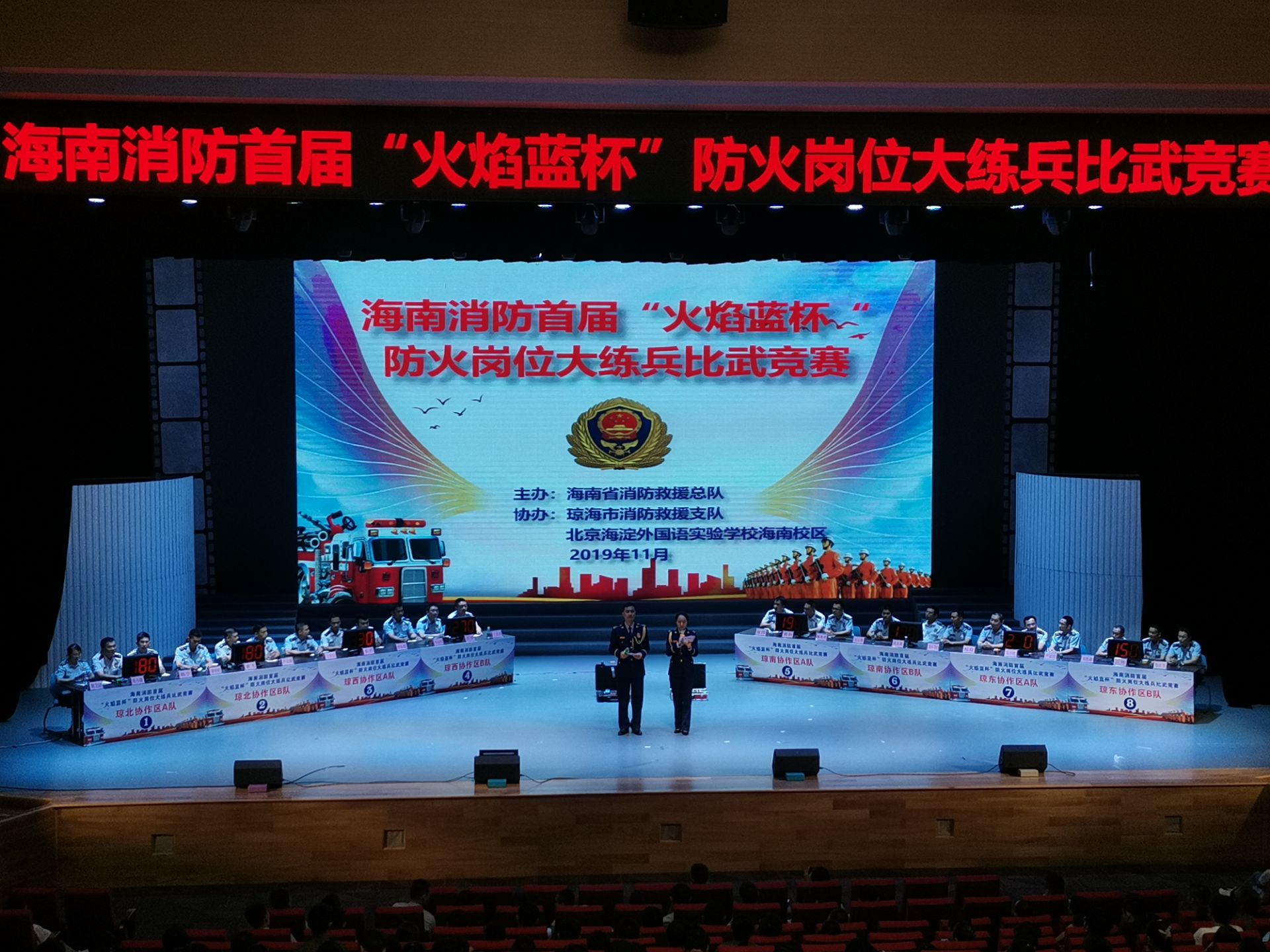 知识竞赛活动方案