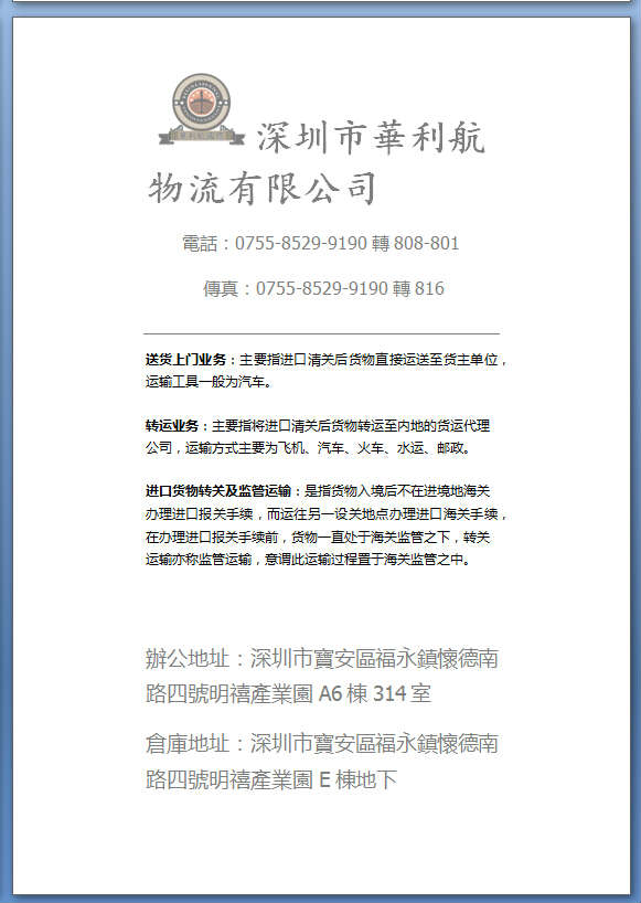 空运进口代理报关