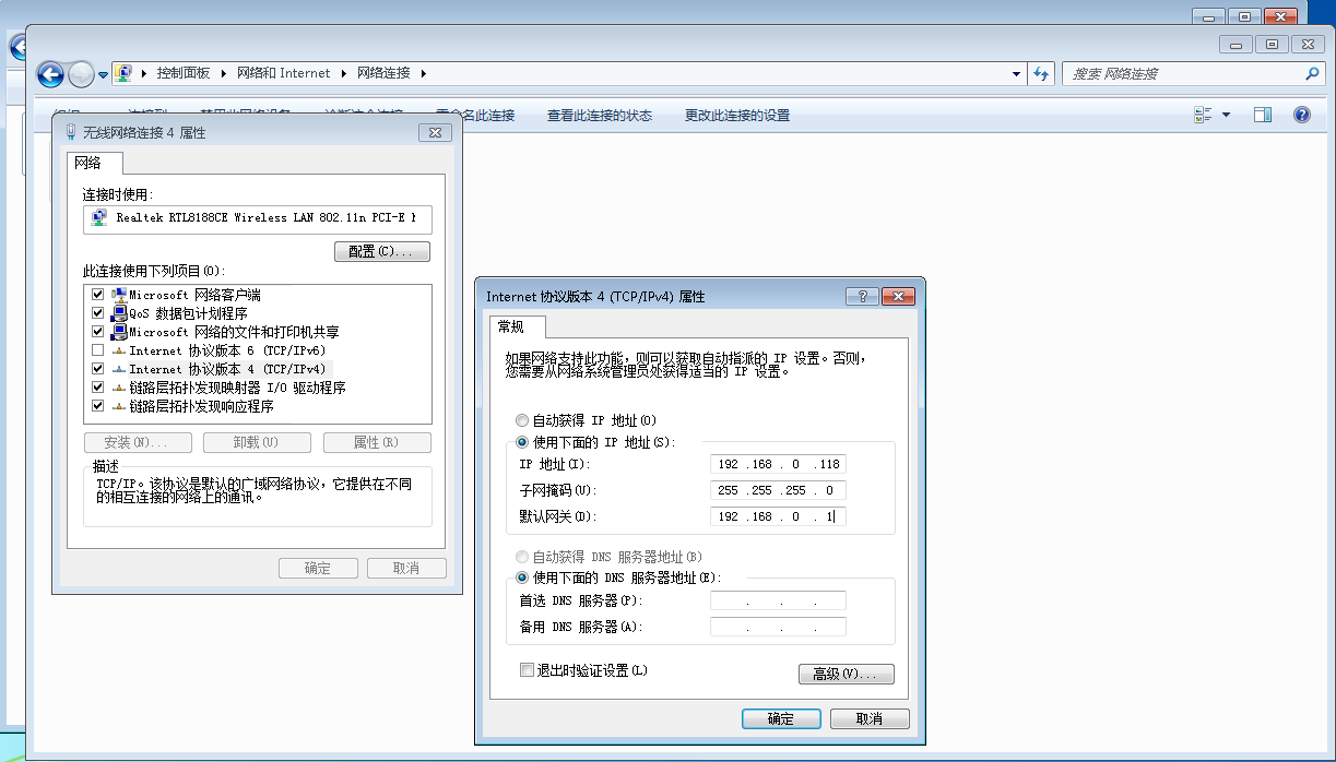 修改機頂盒IP地址