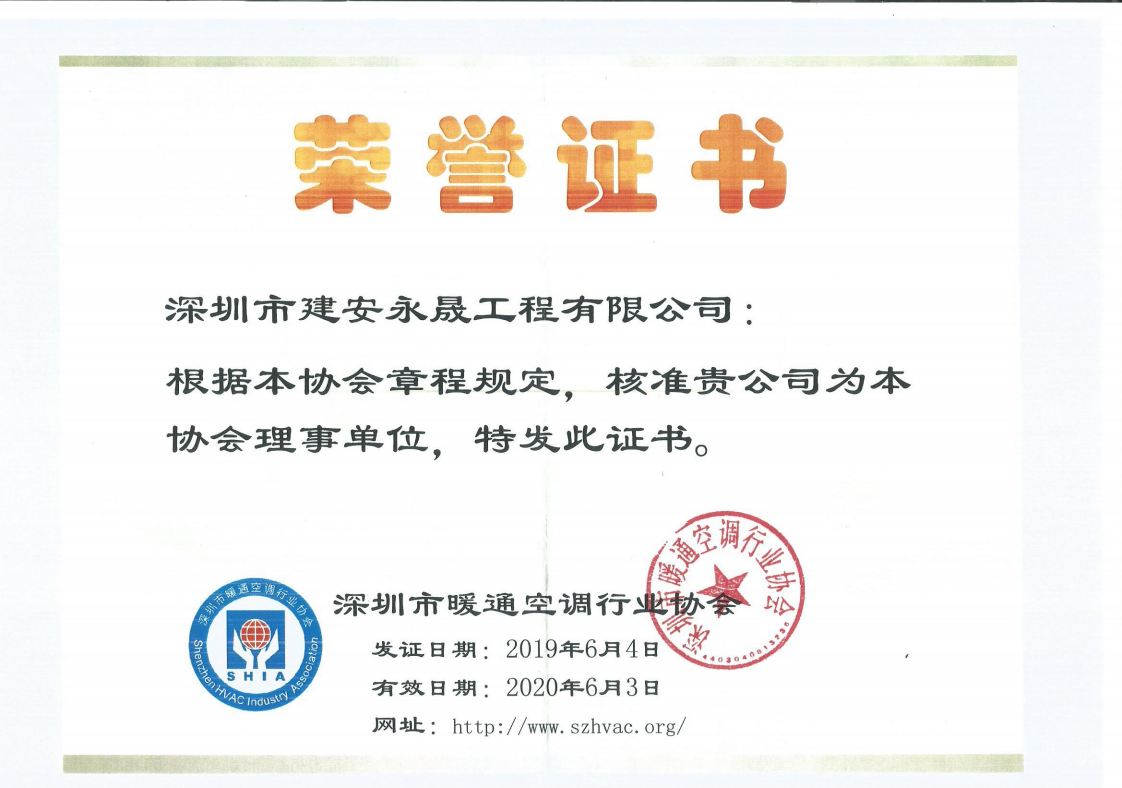 荣誉证书
