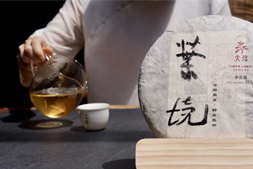 蕉林茶会·品鉴枼境