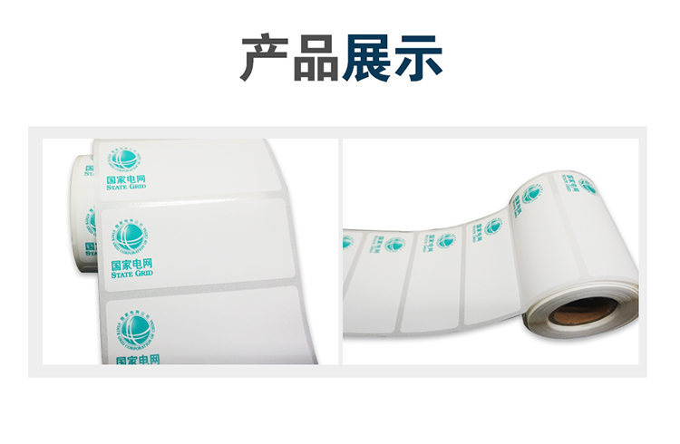 国网7030-1标签_10.jpg