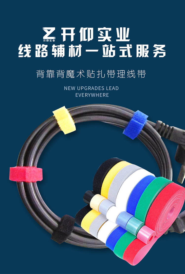 魔术贴详情页_01.jpg