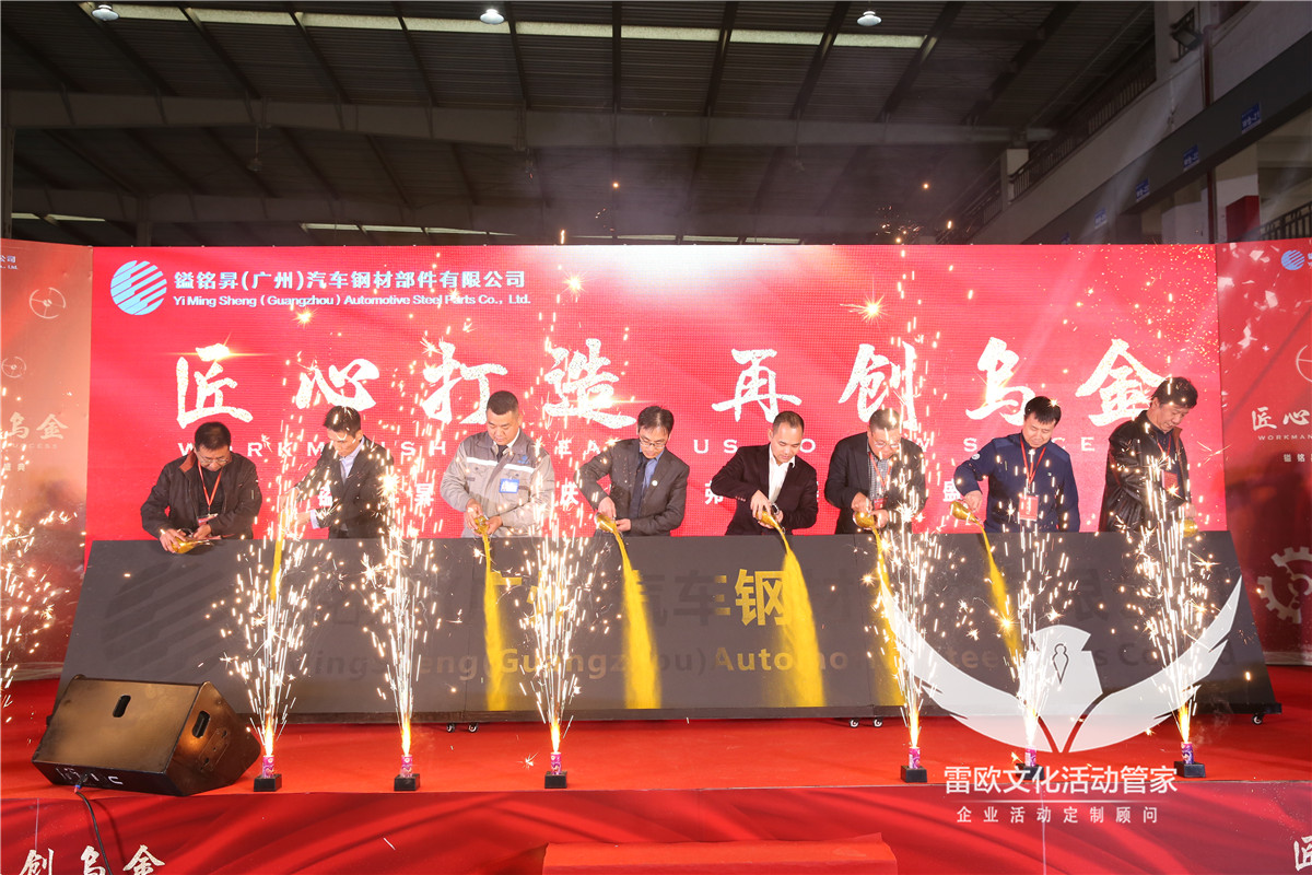 【开业庆典】弗尔赛2018