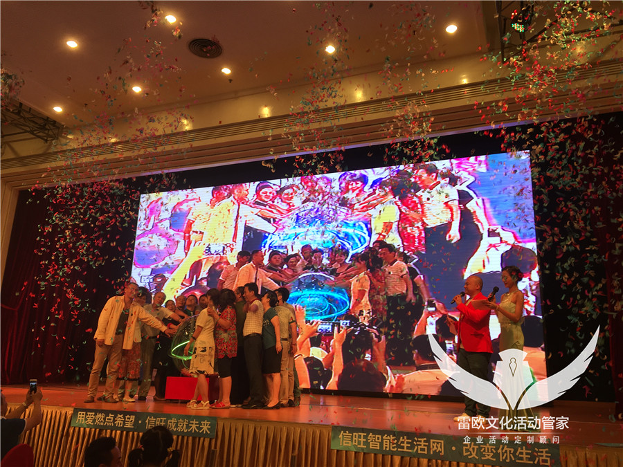 【新闻发布会】2016年信旺智能生活网启动仪式暨新闻发布会