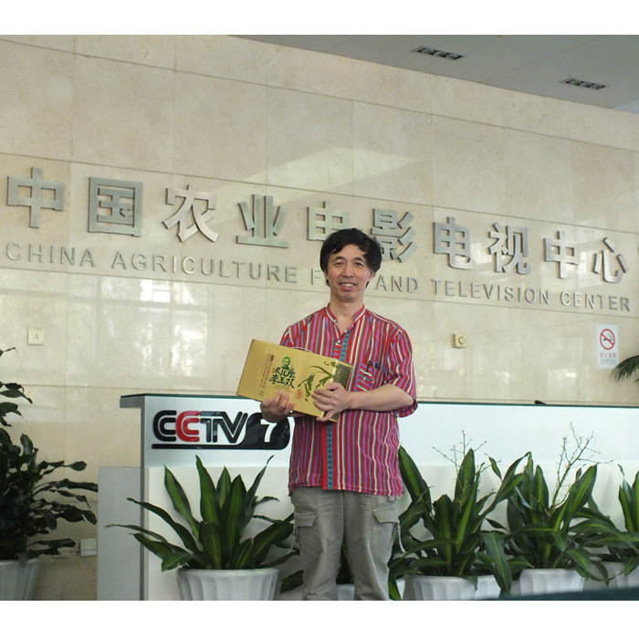 大米哥在农业电影电视中心