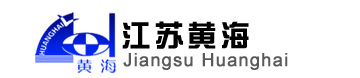 江苏黄海汽配股份