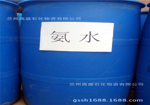 產品氨水