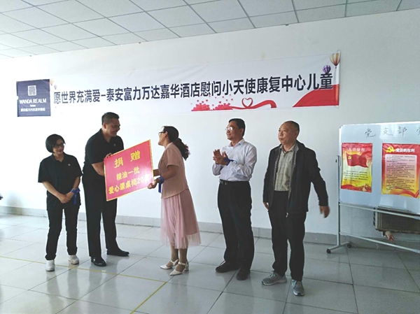 20190521122604_68682.jpg 万达捐助2.jpg