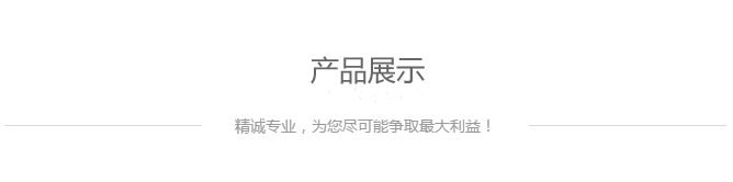 关于当前产品568彩票app·(中国)官方网站的成功案例等相关图片