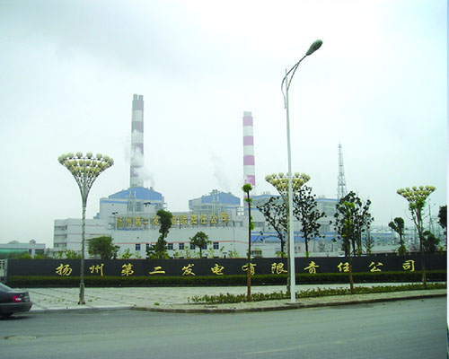 扬州第二发电厂