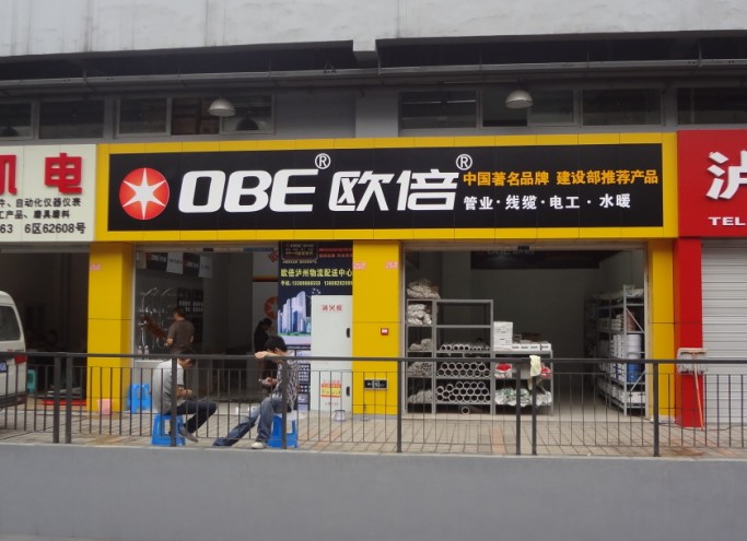 欧倍泸州物流中心