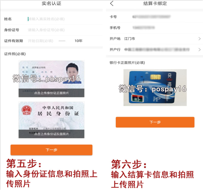 20190520165506_29101.png 畅捷注册3.png