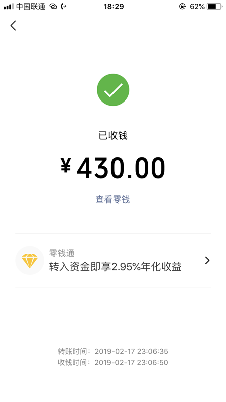 客户购买2000颗辣椒苗，定金430元