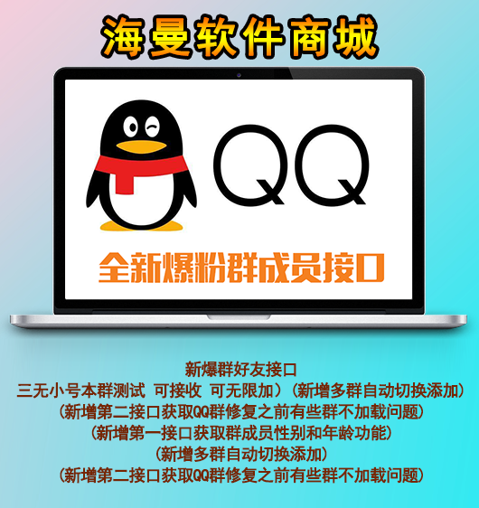 QQ无限爆群新安卓协议开发V83