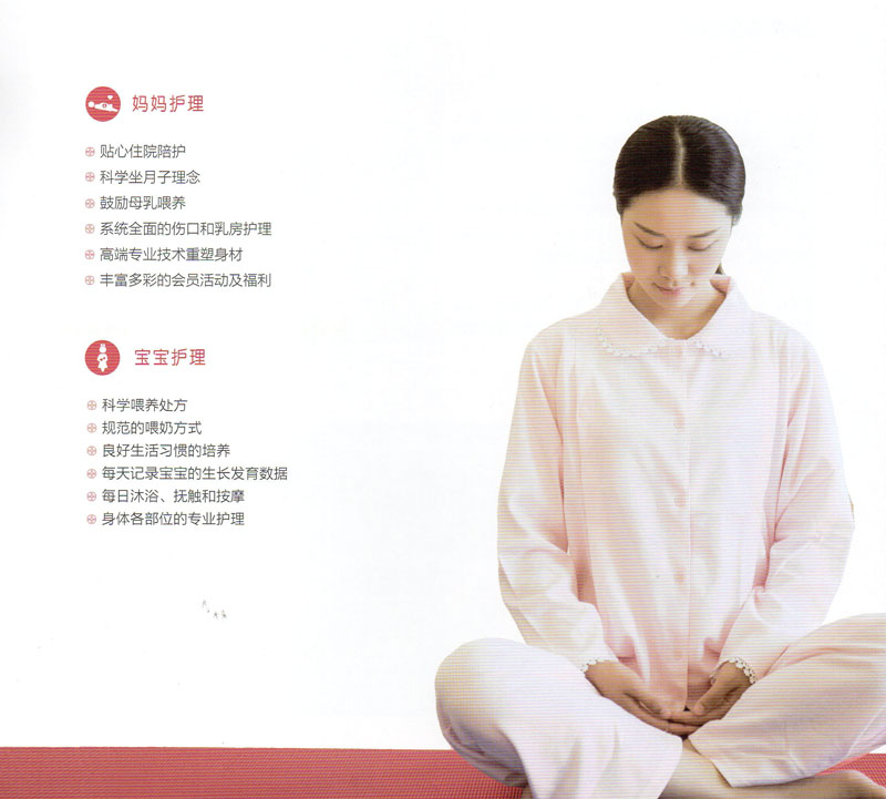 台湾高端月子护理中心