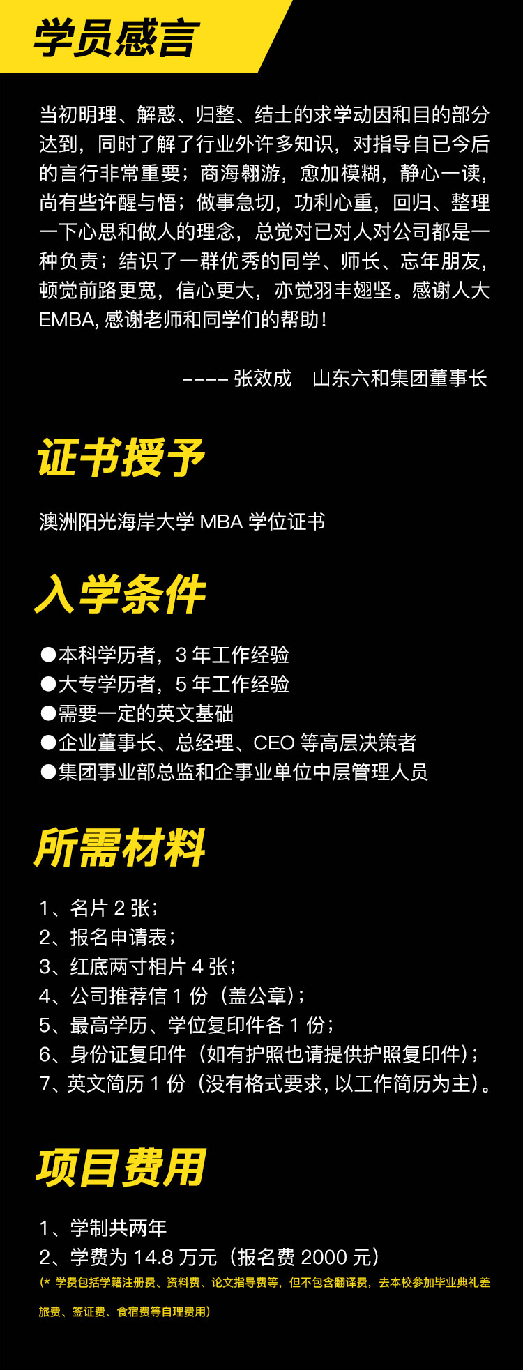 澳洲阳光海岸大学MBA学位班招生