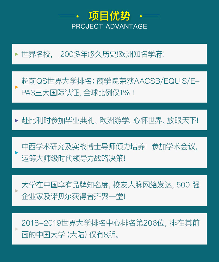  比利时列日大学HEC列日高商企业管理硕士学位班招生 