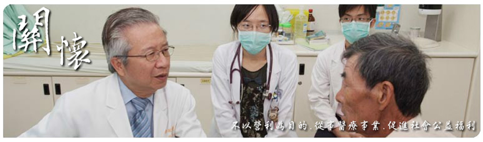台湾癌症治疗中心医师团队
