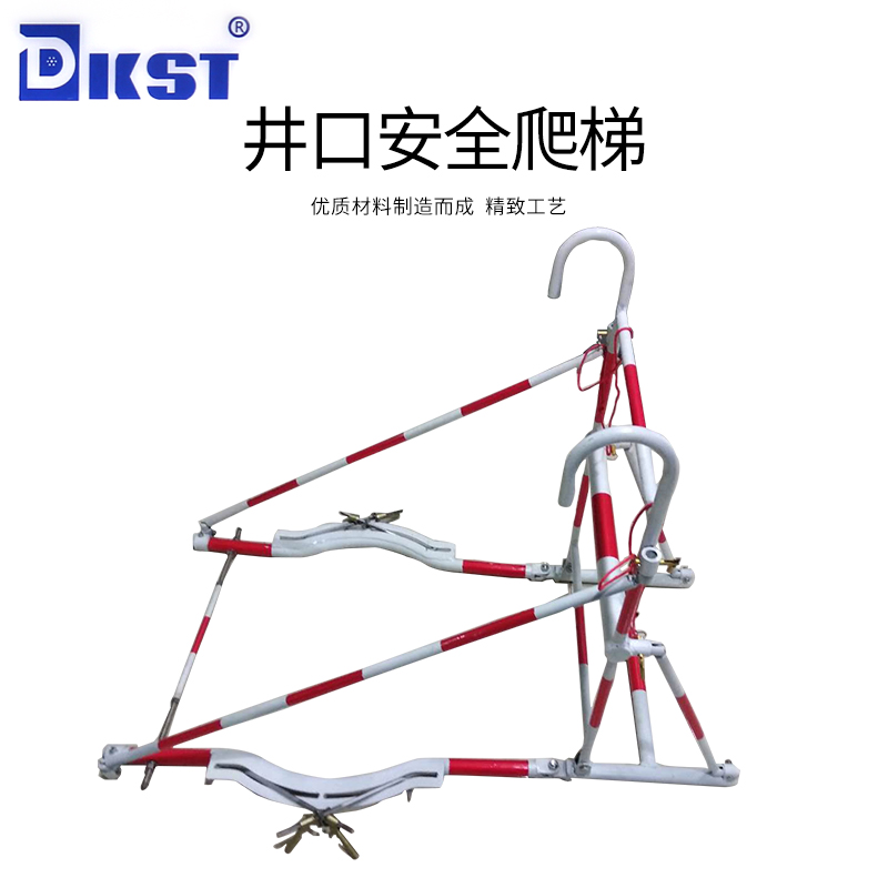 井口安全爬梯
