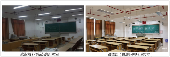 教室改造效果对比