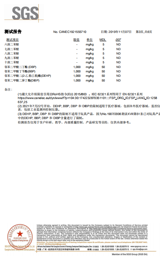 白色无纺布