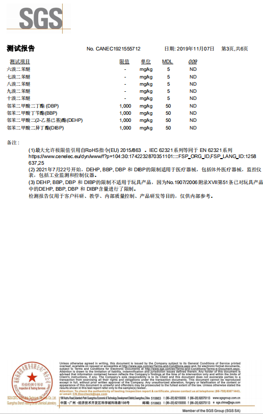 绿色白色无纺布