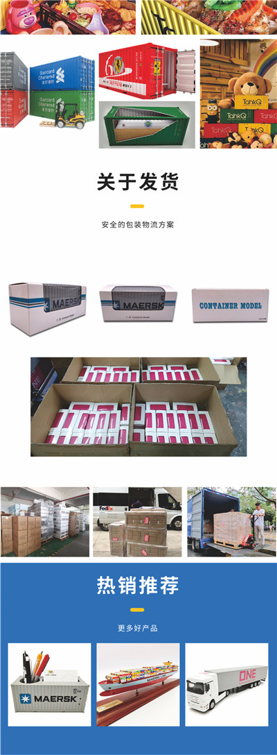 海艺坊集装箱货柜模型工厂生产制作各种：运输集装箱模型纸巾盒笔筒,运输集装箱模型工厂,运输集装箱模型生产厂家。