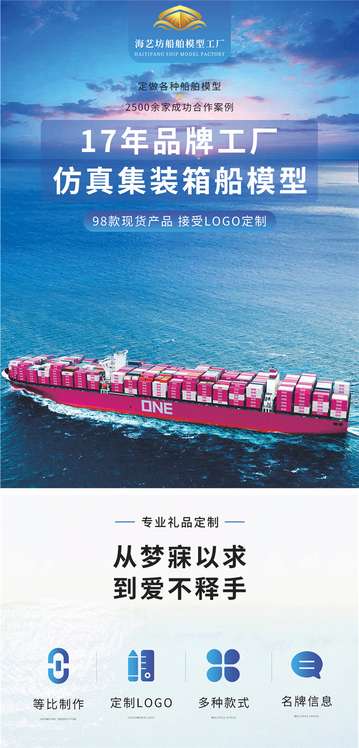 日本川崎集装箱船模型k-line单塔纯色货柜船模35cm LOGO定制海艺坊船模工厂