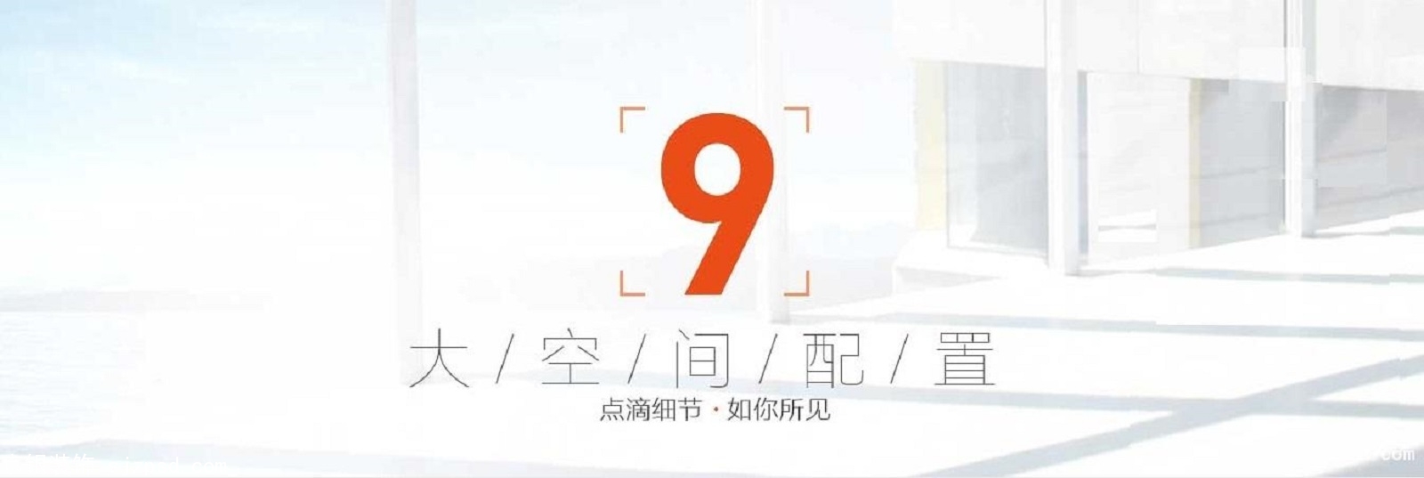 空间配置宣传页