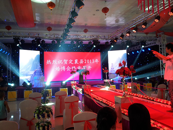 定襄婚博会