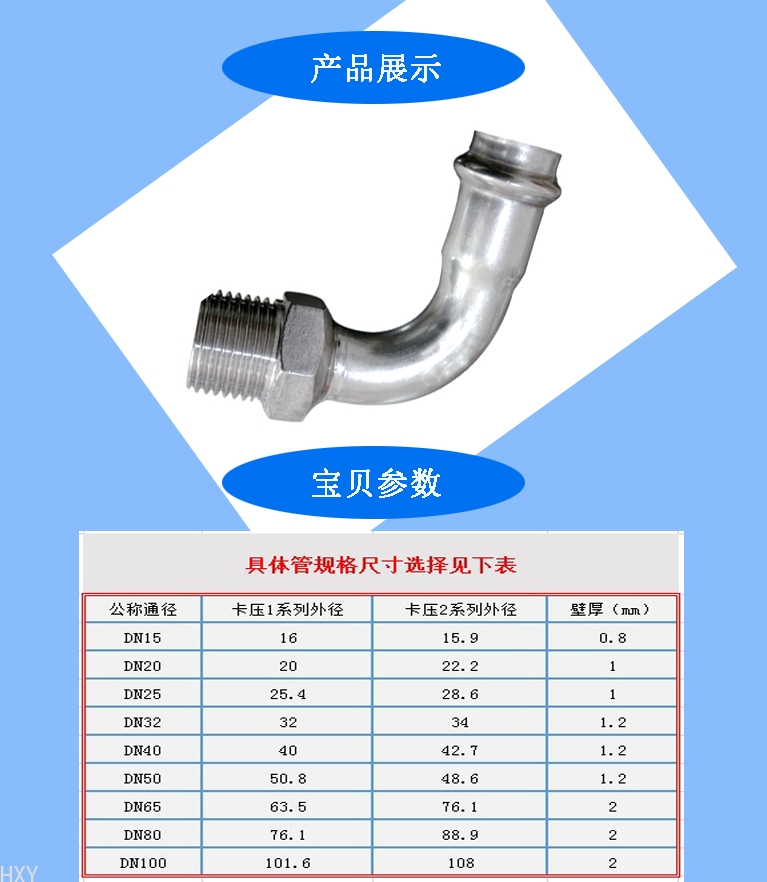 20200301114249_27401.jpg 宝贝详情外螺纹90°转换接头.jpg
