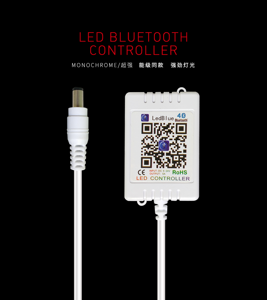 LED藍牙單色控制器銅線燈藍牙控制器APP藍牙控制器單色調(diào)光器(0)_01.png